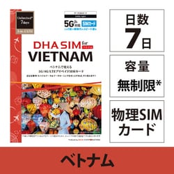 DHA SIM for VIETNAM ベトナム用 7日無制限プリペイド データ SIMカード 5G/4G/LTE回線 DHA-SIM-310