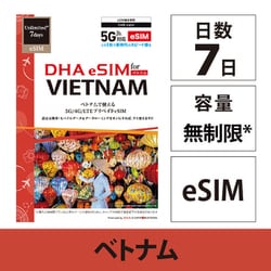 DHA eSIM for VIETNAM ベトナム用 7日無制限プリペイド データ eSIM 5G/4G/LTE回線【eSIM端末専用】 DHA-SIM-311