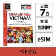DHA eSIM for VIETNAM ベトナム用 7日無制限プリペイド データ eSIM 5G/4G/LTE回線【eSIM端末専用】 DHA-SIM-311