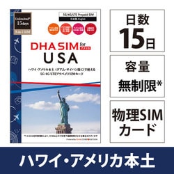 DHA SIM for USA アメリカ 15日 純正T-Mobile回線 無制限 プリペイド 音声データ SIMカード 5G/4G/LTE回線 DHA-SIM-319