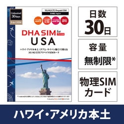 DHA SIM for USA アメリカ 30日 純正T-Mobile回線 無制限 プリペイド 音声データ SIMカード 5G/4G/LTE回線 DHA-SIM-167