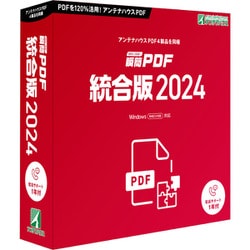 PDSE0 [瞬簡 PDF 統合版 2024]