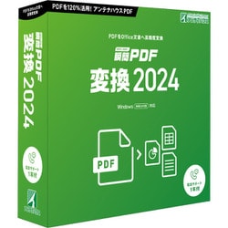 SRTD0 [瞬簡 PDF 変換 2024]