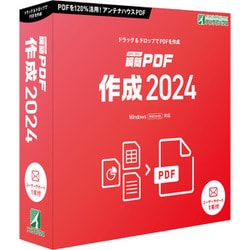 SPDA0 [瞬簡 PDF 作成 2024]