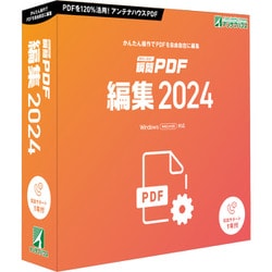PDEA0 [瞬簡 PDF 編集 2024]