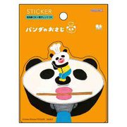 S8592250 限定 ダイカットステッカー パンダのおさじとフライパンダ A [キャラクターグッズ]