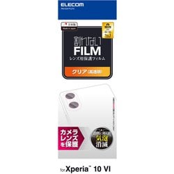 PM-X241FLLFG [Xperia 10 VI SO-52E レンズカバー カメラ保護 フィルム 高透明 抗菌 指紋防止 気泡防止]