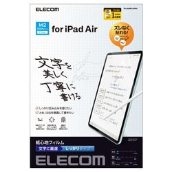 11インチ iPad Air （M2） 2024年 用 フィルム ペーパーライク 文字用 紙のような描き心地 アンチグレア しっかりタイプ 指紋防止 反射防止 マット 気泡防止 TB-A24MFLAPNH