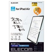 11インチ iPad Air (M2) 2024年 用 フィルム ペーパーライク 文字用 紙のような描き心地 アンチグレア しっかりタイプ 指紋防止 反射防止 マット 気泡防止 TB-A24MFLAPNH