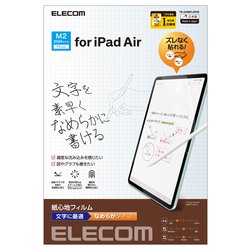 11インチ iPad Air （M2） 2024年 用 フィルム ペーパーライク 文字用 紙のような描き心地 アンチグレア なめらかタイプ 指紋防止 反射防止 マット 気泡防止 TB-A24MFLAPNS