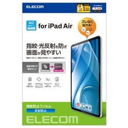 11インチ iPad Air （M2） 2024年 用 フィルム アンチグレア 指紋防止 反射防止 マット 気泡防止 TB-A24MFLFA