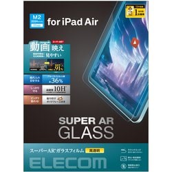 11インチ iPad Air （M2） 2024年 用 ガラスフィルム 高透明 光反射軽減 ブルーライトカット ガイドフレーム付 強化ガラス 表面硬度10H 指紋防止 飛散防止 気泡防止 TB-A24MFLGARBL
