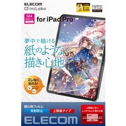 ヨドバシ.com - エレコム ELECOM 11インチ iPad Pro （M4） 2024