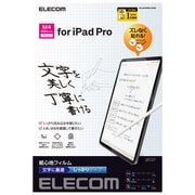 11インチ iPad Pro (M4) 2024年 用 フィルム ペーパーライク 文字用 紙のような描き心地 アンチグレア しっかりタイプ 指紋防止 反射防止 マット 気泡防止 TB-A24PMFLAPNH