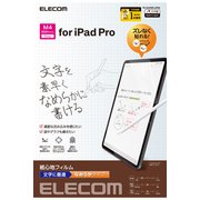 11インチ iPad Pro (M4) 2024年 用 フィルム ペーパーライク 文字用 紙のような描き心地 アンチグレア 固定シール付 なめらかタイプ 指紋防止 反射防止 マット 気泡防止 TB-A24PMFLAPNS