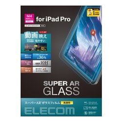 11インチ iPad Pro （M4） 2024年 用 ガラスフィルム 高透明 光反射軽減 ブルーライトカット ガイドフレーム付 強化ガラス 表面硬度10H 指紋防止 飛散防止 気泡防止 TB-A24PMFLGARBL