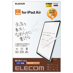 13インチ iPad Air （M2） 2024年 用 フィルム ペーパーライク 文字用 紙のような描き心地 アンチグレア 固定シール付 なめらかタイプ 指紋防止 反射防止 マット 気泡防止 TB-A24XFLAPNS