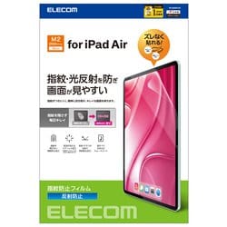 13インチ iPad Air （M2） 2024年 用 フィルム アンチグレア 指紋防止 反射防止 マット 気泡防止 TB-A24XFLFA