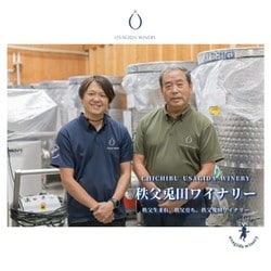 ヨドバシ.com - 秩父兎田ワイナリー 秩父ロゼ 秩父収穫 ちちぶ山ルビー使用 秩父銘仙「矢文に雪洞」 750ml 果実酒/ちちぶ山ルビー  [ロゼワイン] 通販【全品無料配達】