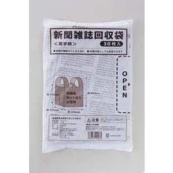 新聞雑誌回収袋 30枚（ブラウン） SHIMBUN BAG