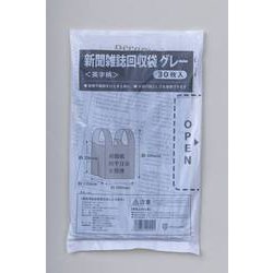 新聞雑誌回収袋 30枚（グレー） SHIMBUN BAG GRAY