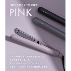 ヨドバシ.com - サロニア SALONIA SALONIA スムースシャインヘア