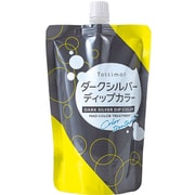 ディップカラー ダークシルバー