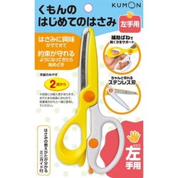 対象年齢：2歳～ AA-20 くもんのはじめてのはさみ 左手用