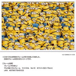 ミニオン ジグソーパズル 1000ピース木製フレーム付き 50×75 Amazon.co.jp: 1000ピース ジグソーパズル ミニオンズ大騒動