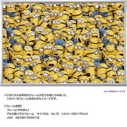 ヨドバシ.com - やのまん YANOMAN 10-1462 ミニオンズ