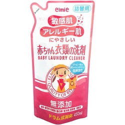 エルミー 敏感肌用 赤ちゃん衣類洗剤 詰替用 450ml