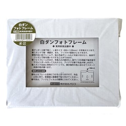 ヨドバシ.com - パジコ 白ダンフォトフレーム 101050 通販【全品