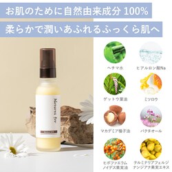 ネイチャーズフォー　バランスミルク　乳液　32ml　3セット ネイチャーズフォー バランスミルク 乳液 32ml 3セット Natures