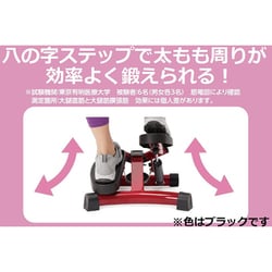 ヨドバシ.com - ショップジャパン Shop Japan 健康ステッパー ヨドバシ.com - ショップジャパン Shop Japan 健康ステッパー