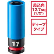 4932493371A [SHOCKWAVE IMPACT DUTY ホイールナット用インパクトソケット 1/2インチ（12.7mm）角 17mm（青）]