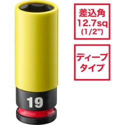 4932493372A [SHOCKWAVE IMPACT DUTY ホイールナット用インパクトソケット 1/2インチ（12.7mm）角 19mm（黄）]