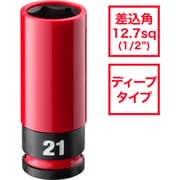 4932493373A [SHOCKWAVE IMPACT DUTY ホイールナット用インパクトソケット 1/2インチ（12.7mm）角 21mm（赤）]