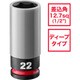 4932493374A [SHOCKWAVE IMPACT DUTY ホイールナット用インパクトソケット 1/2インチ（12.7mm）角 22mm（灰）]