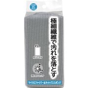 マイクロファイバー＆メッシュバススポンジ