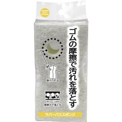ラバーバススポンジ