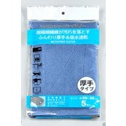 マイクロファイバーダスター 5枚入