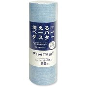 洗えるペーパーダスター 50枚入