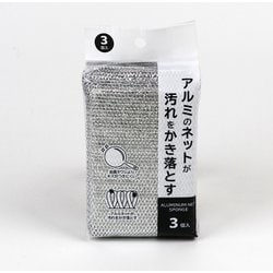 アルミネットスポンジ N 3個組