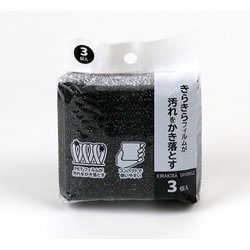 きらきらスポンジ N 3個組