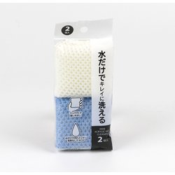 ミニアクリルネットクリーナー N 2個組