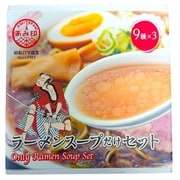 ラーメンスープだけセット
