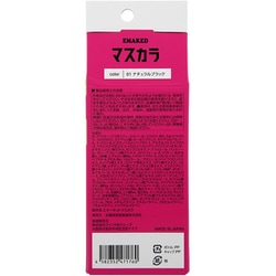 ヨドバシ.com - 水橋保寿堂製薬 エマーキットマスカラ 6g 通販