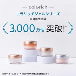 コラリッチ リンクルホワイトジェル55g 3個 コラリッチ キューサイ リンクルホワイトジェル 55g 3個