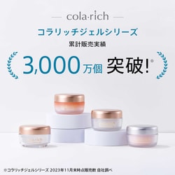 ま〜様⭐︎コラリッチ リンクルホワイトジェル28g 3個 ハーフサイズ ヨドバシ.com - コラリッチ コラリッチ リンクルホワイトジェル