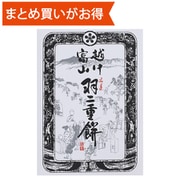 越中富山羽二重餅 12個入 [期限切迫商品（賞味期限：2025年12月9日）]